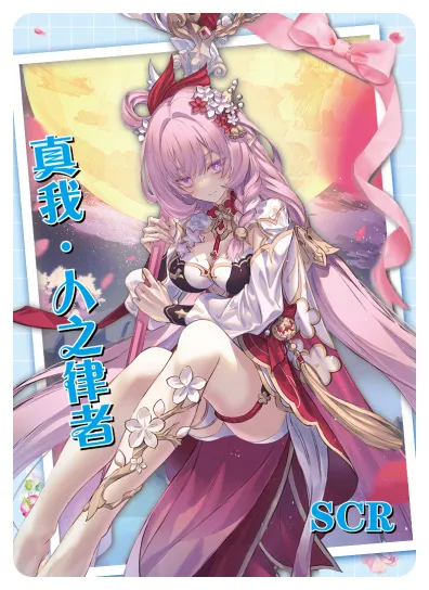 Elysia — SCR #018, NS-02-M11