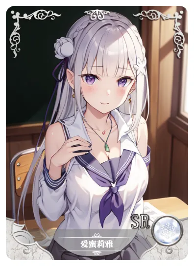 Emilia — SR #015, NS-02-M11
