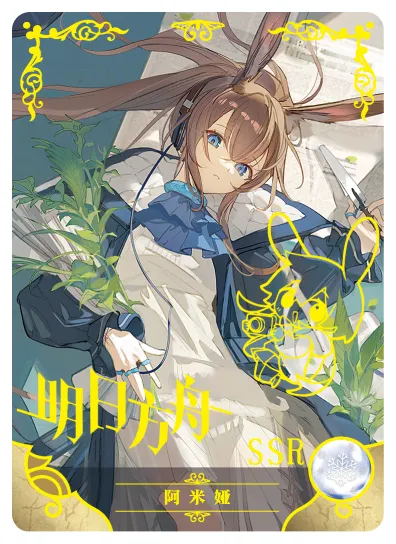 Amiya — SSR #005, NS-02-M11