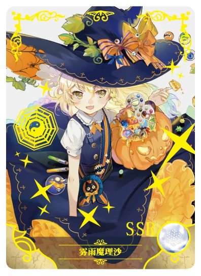Marisa Kirisame — SSR #019, NS-02-M11