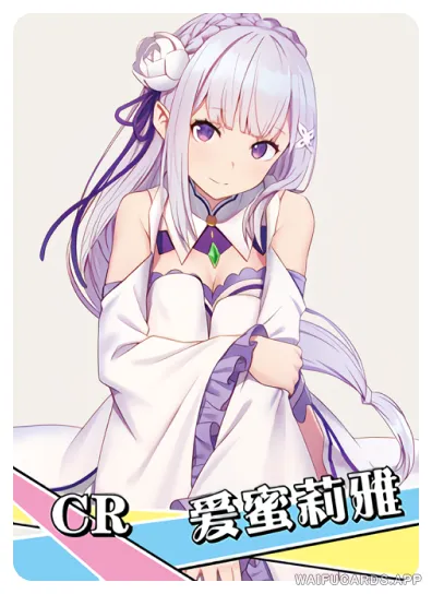 Emilia — CR #017, NS-02-M13