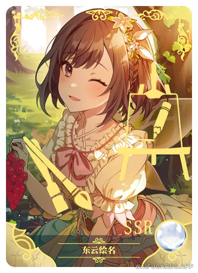 Shinonome Ena — SSR #020, NS-02-M13
