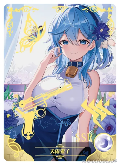 Amau Ako — SSR #023, NS-02-M13