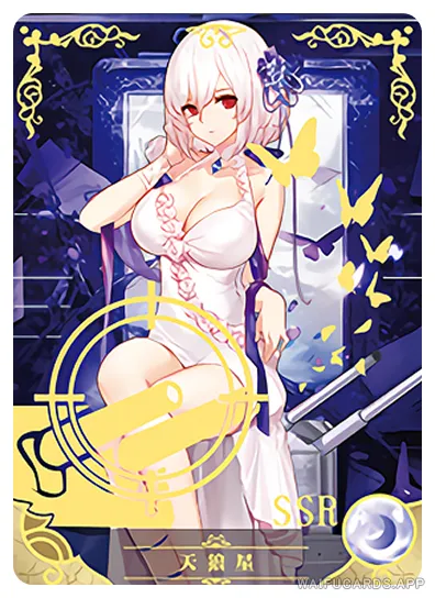 Sirius — SSR #014, NS-02-M16
