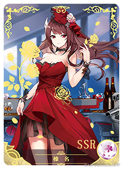 Haruna — SSR #017, NS-02-M16