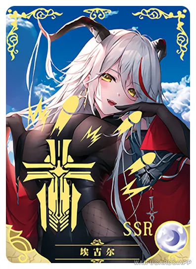 Aegir — SSR #020, NS-02-M16