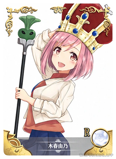 Yoshino Koharu — R #018, NS-02-M17
