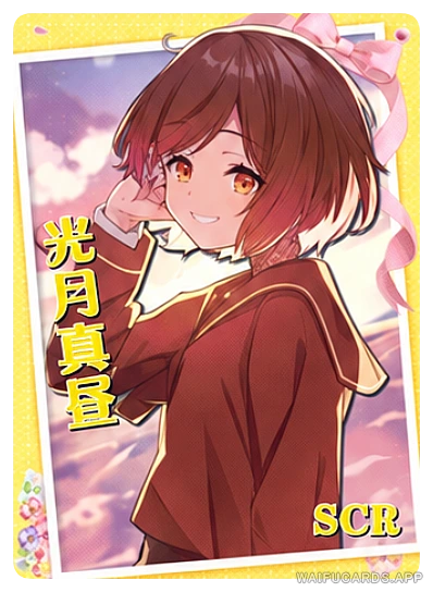Mahiru Kozuki — SCR #008, NS-02-M17