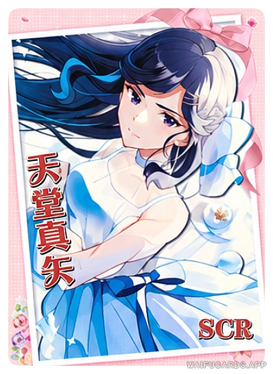 Shiro Ogami — SCR #010, NS-02-M17