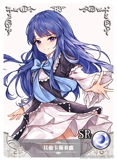 Frederica Bernkastel — SR #003, NS-02-M17