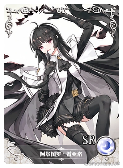 Virtuosa — SR #009, NS-02-M17