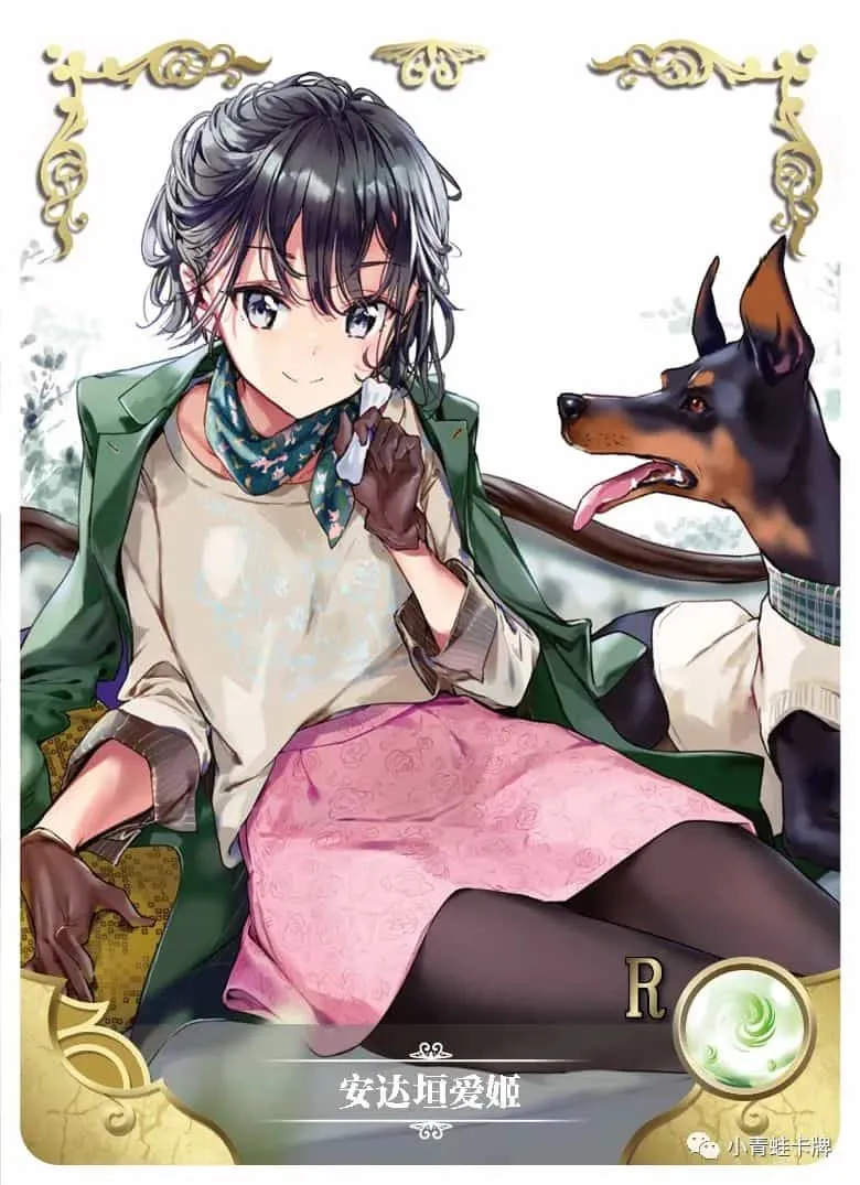 Aki Adagaki — R #058, NS-02