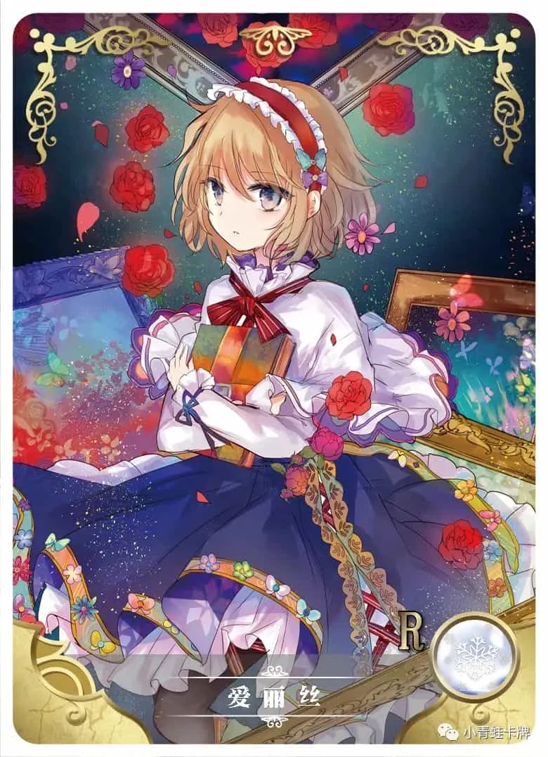 Alice Margatroid — R #096, NS-02