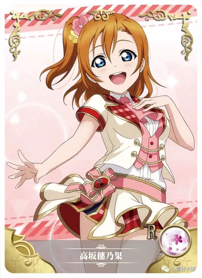 Honoka Kousaka — R #100, NS-02