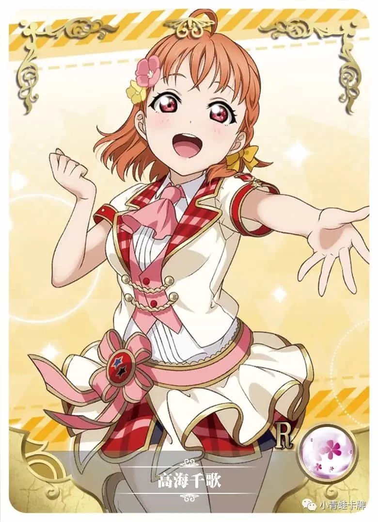 Chika Takami — R #109, NS-02