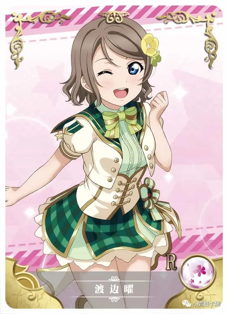 You Watanabe — R #113, NS-02