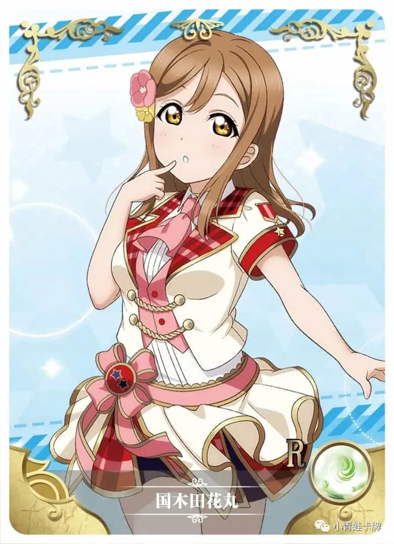 Hanamaru Kunikida — R #115, NS-02
