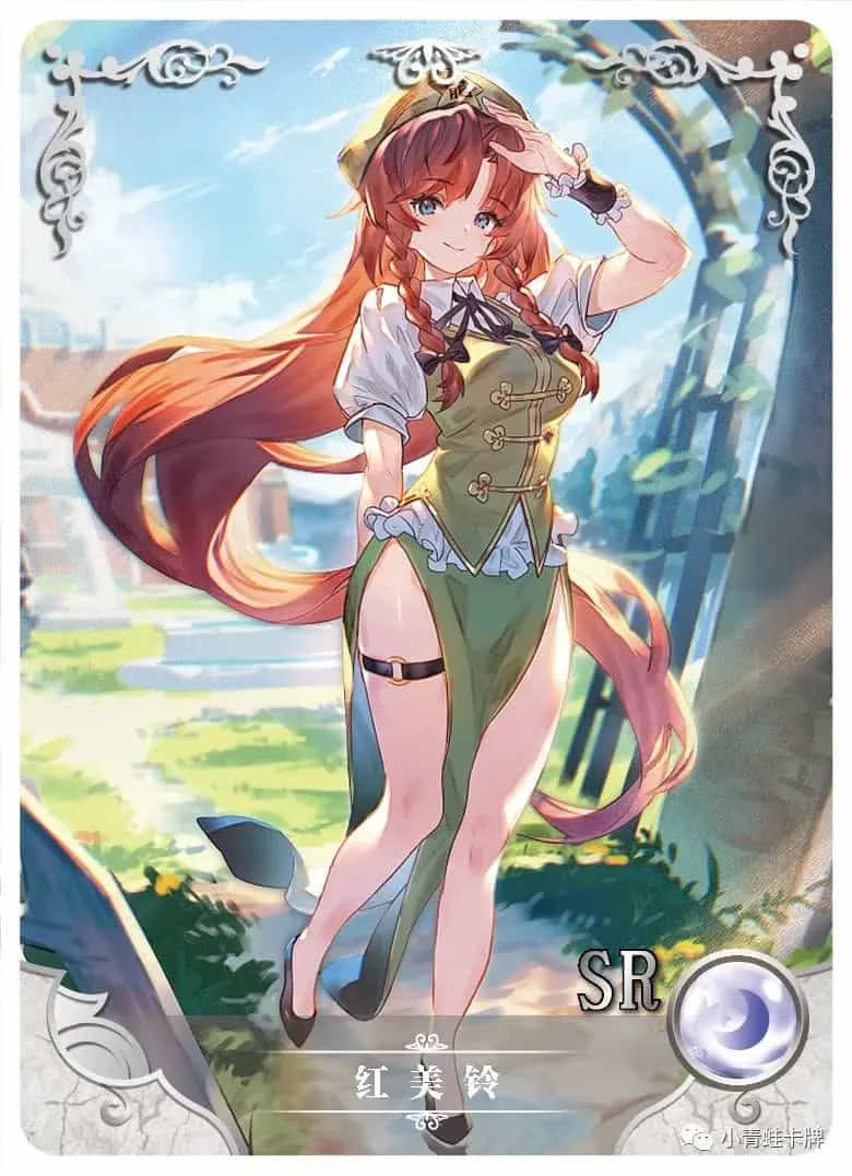 Hong Meiling — SR #042, NS-02