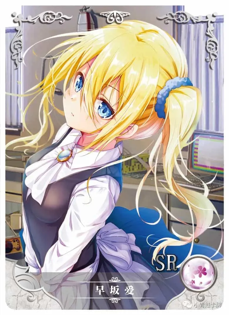 Ai Hayasaka — SR #047, NS-02