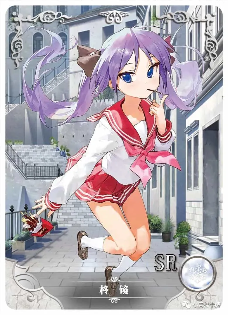 Kagami Hiiragi — SR #050, NS-02