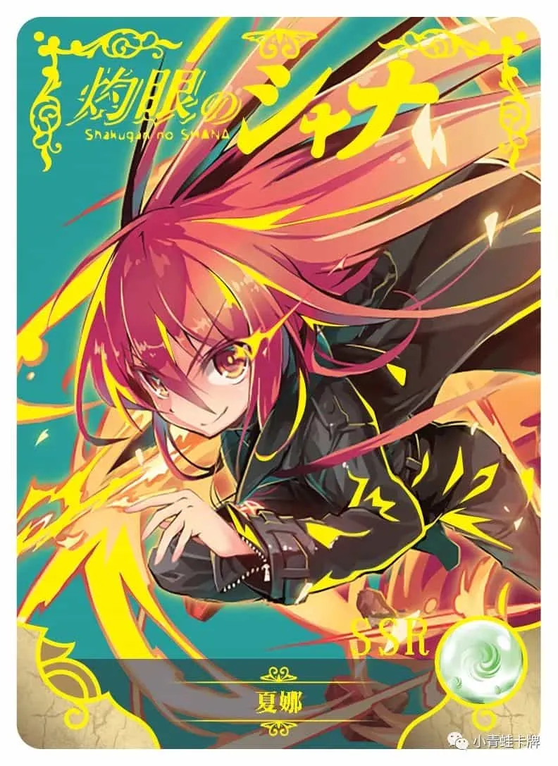 Shana — SSR #014, NS-02