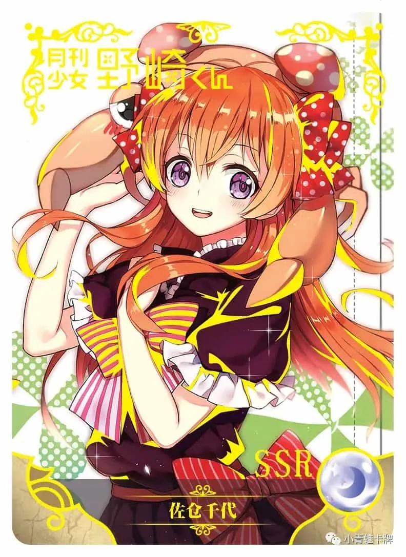 Chiyo Sakura — SSR #018, NS-02
