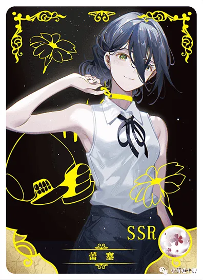 Резе — SSR #002, NS-04