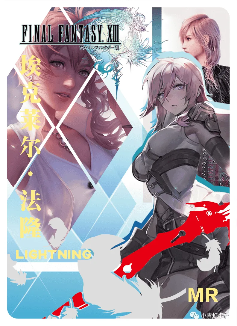 Lightning — MR #011, NS-05-M01