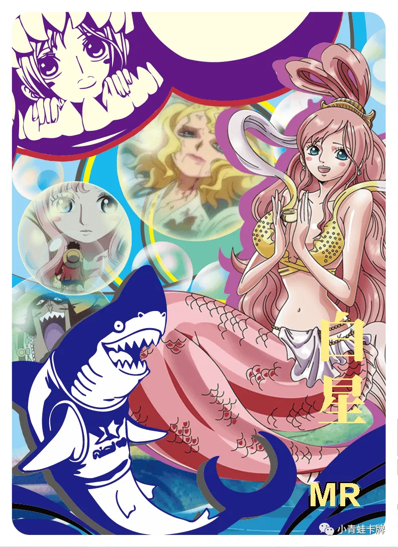 Princess Shirahoshi — MR #012, NS-05-M01