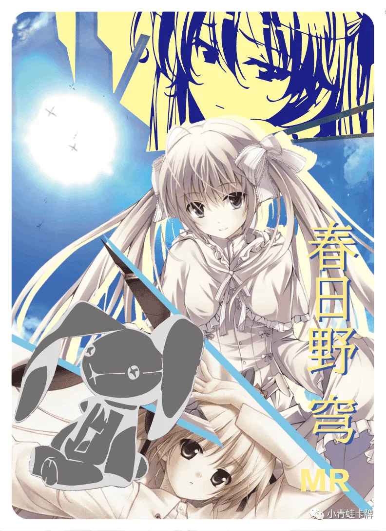 Sora Kasugano — MR #015, NS-05-M01