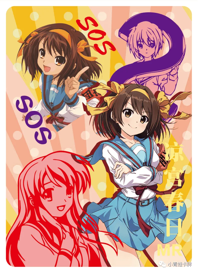 Haruhi Suzumiya — MR #020, NS-05-M01
