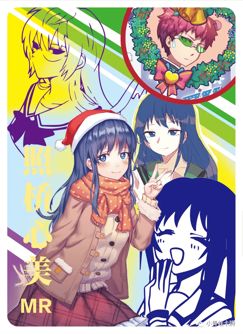 Kokomi Teruhashi — MR #027, NS-05-M01