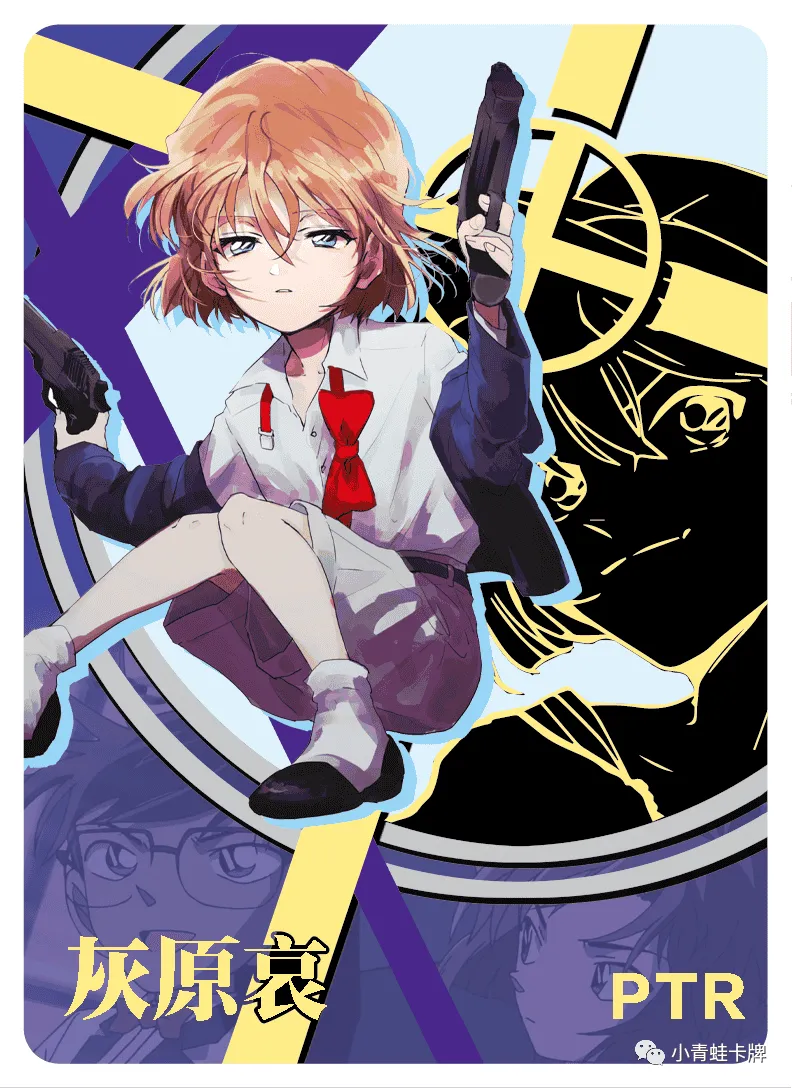 Ai Haibara — PTR #031, NS-05-M01