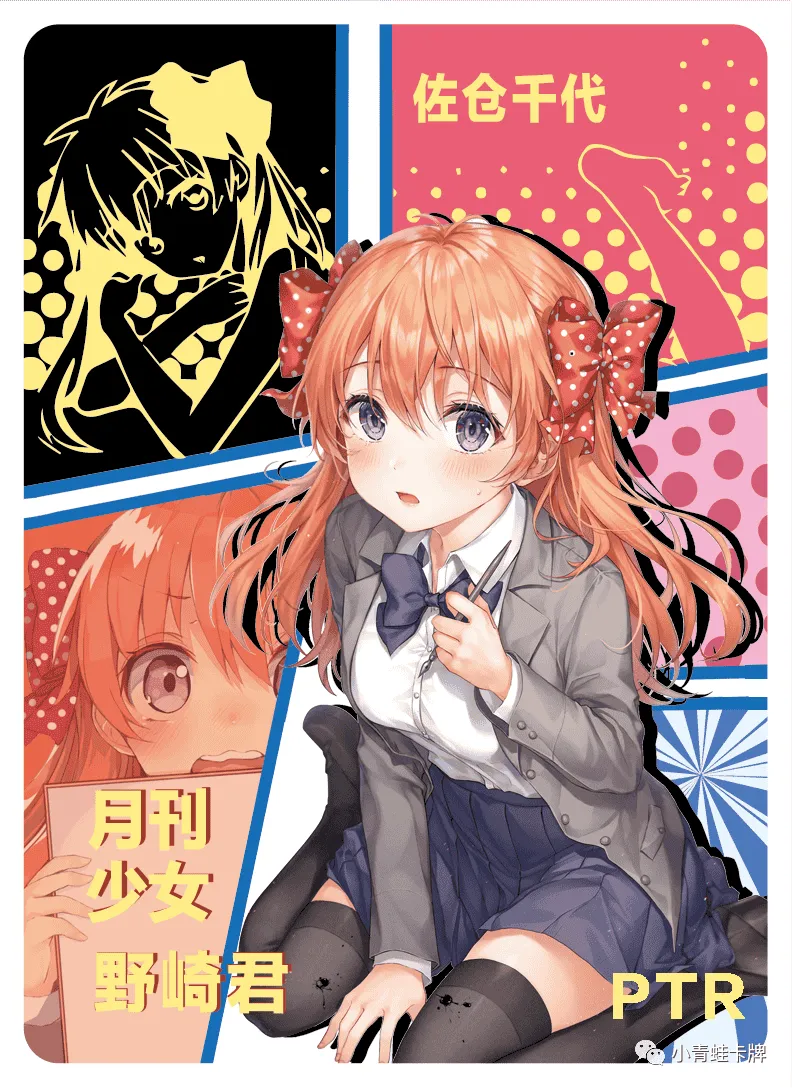 Chiyo Sakura — PTR #048, NS-05-M01
