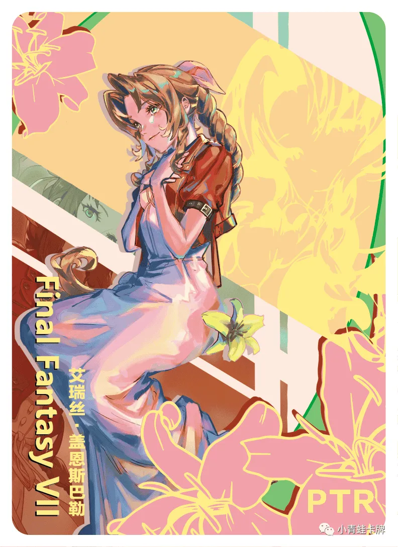 Aerith Gainsborough — PTR #049, NS-05-M01