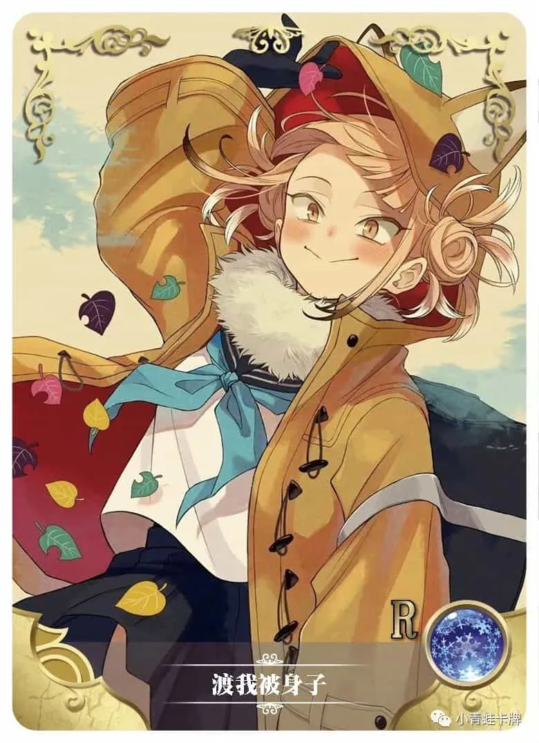 Himiko Toga — R #157, NS-05-M01