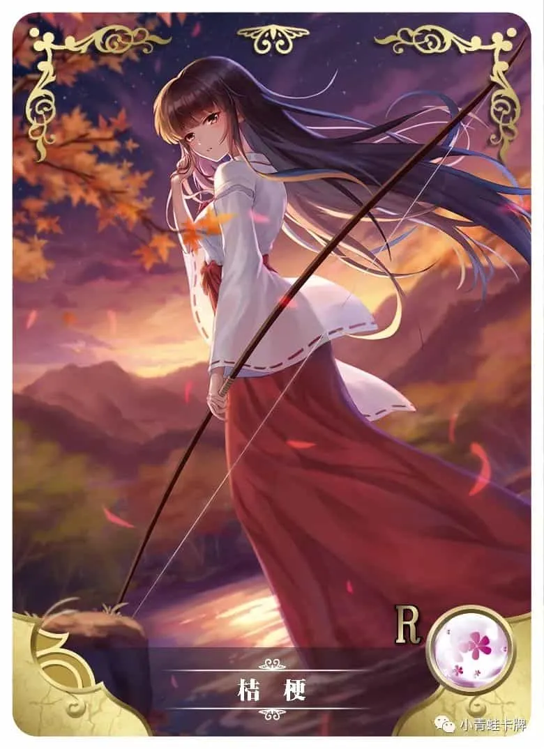 Kikyou — R #168, NS-05-M01