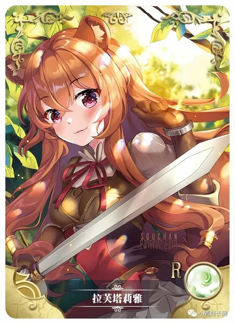 Raphtalia — R #173, NS-05-M01