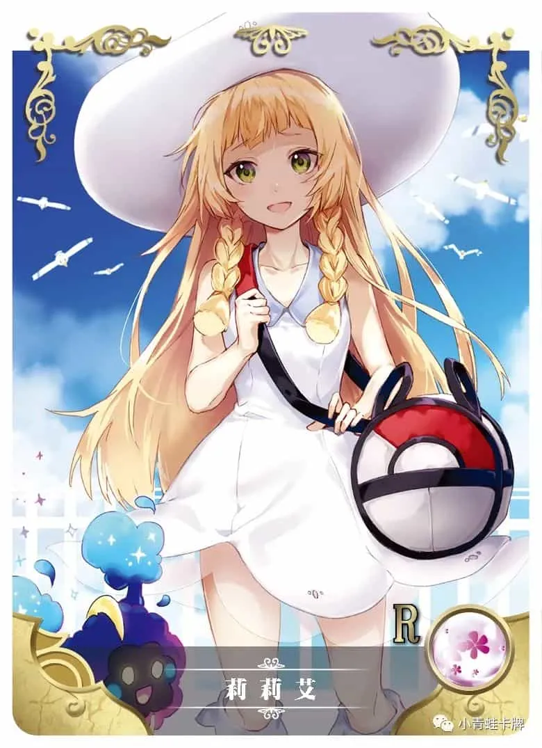 Lillie — R #176, NS-05-M01