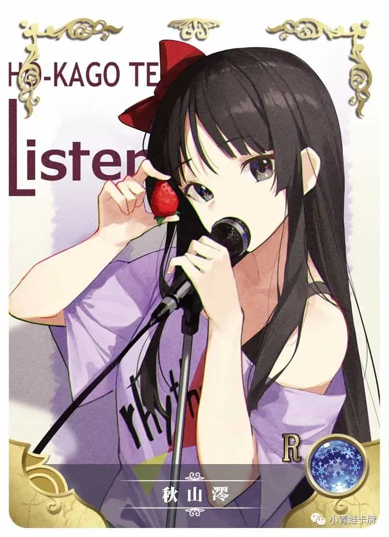 Mio Akiyama — R #185, NS-05-M01