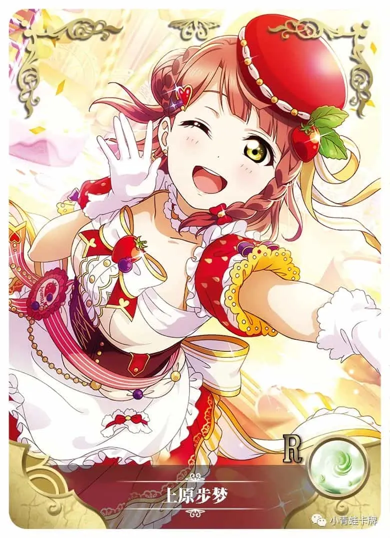 Ayumu Uehara — R #199, NS-05-M01