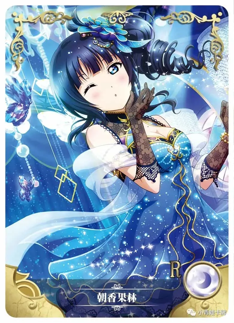 Karin Asaka — R #202, NS-05-M01
