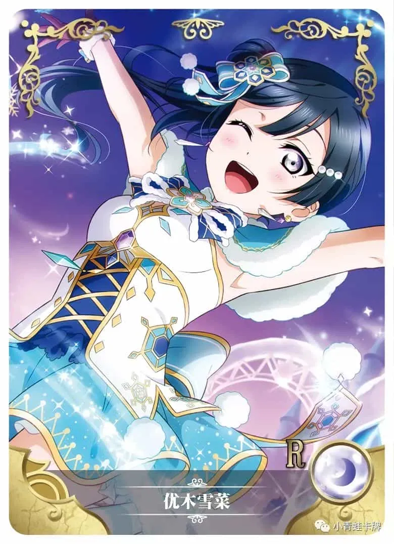 Setsuna Yuuki — R #206, NS-05-M01