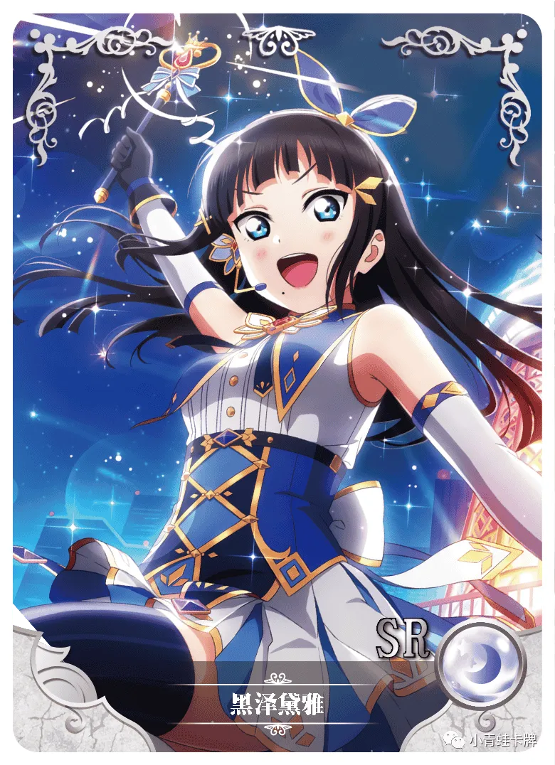 Dia Kurosawa — SR #130, NS-05-M01