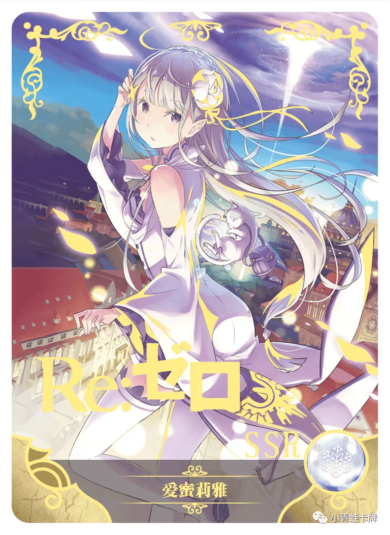 Emilia — SSR #056, NS-05-M01