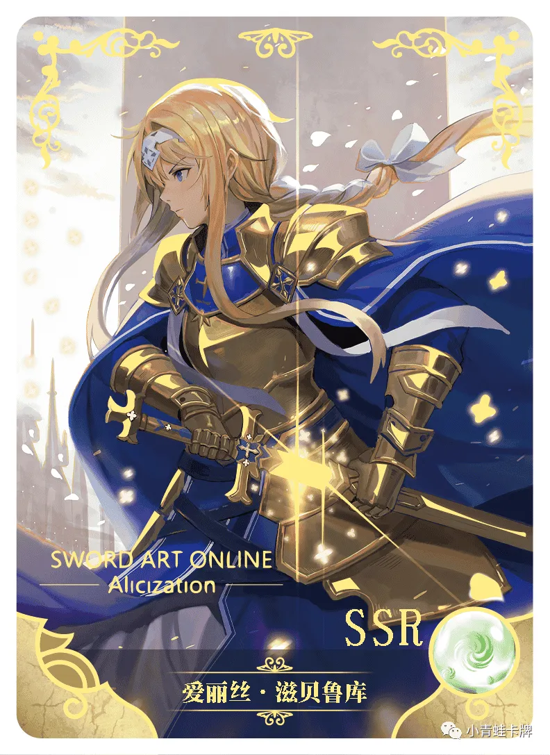 Alice Zuberg — SSR #057, NS-05-M01