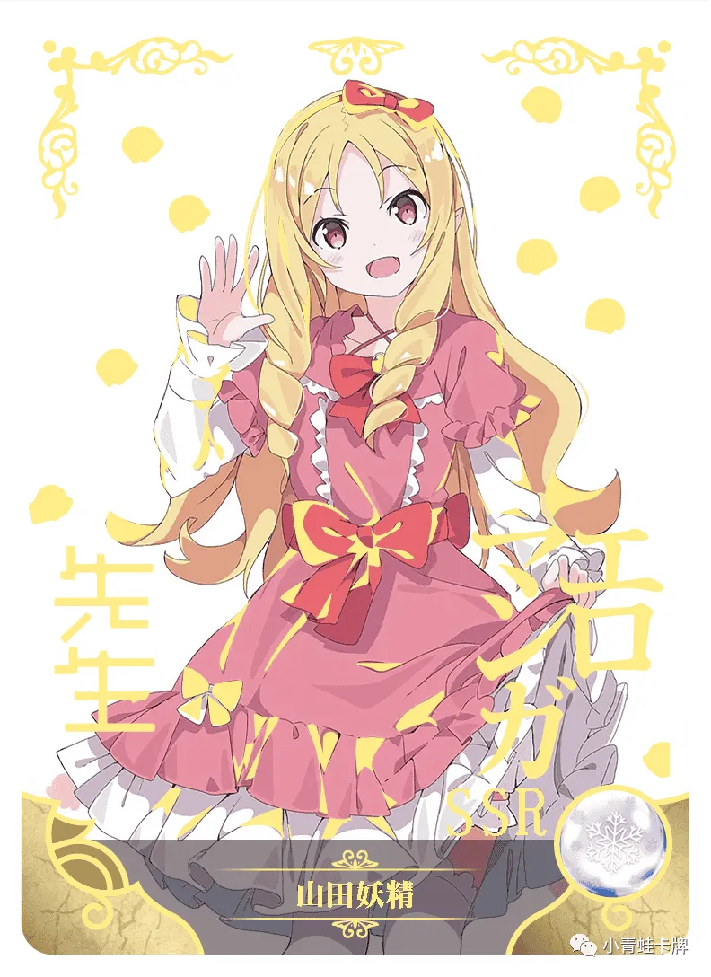 Elf Yamada — SSR #061, NS-05-M01