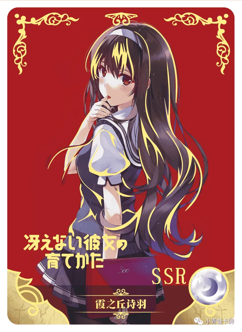 Утаха Касумигаока — SSR #065, NS-05-M01