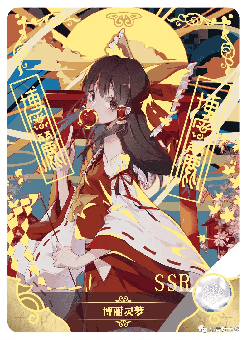 Reimu Hakurei — SSR #069, NS-05-M01