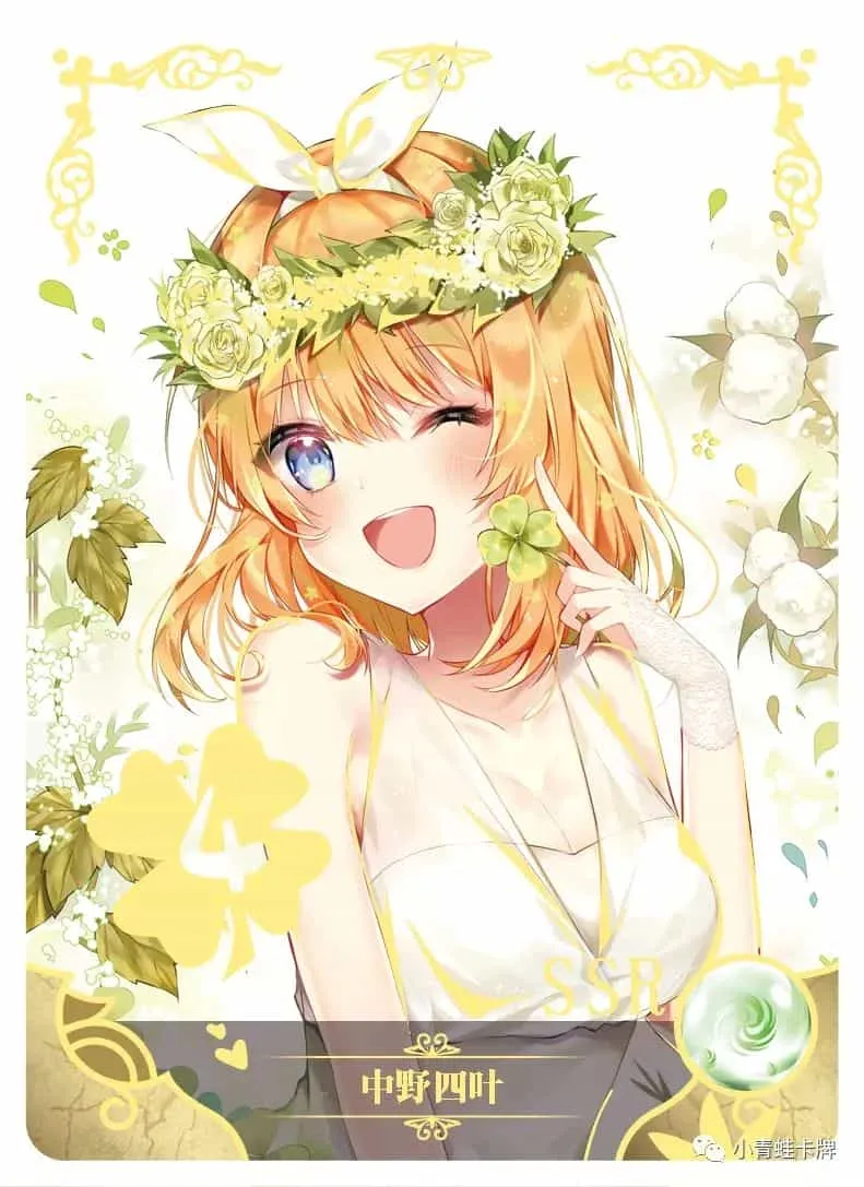 Yotsuba Nakano — SSR #073, NS-05-M01